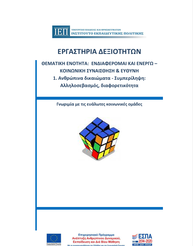 Εικόνα επιλογής